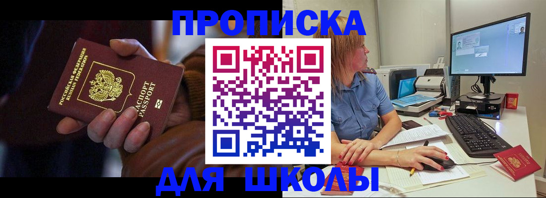 временная регистрация в квартире в Уссурийске