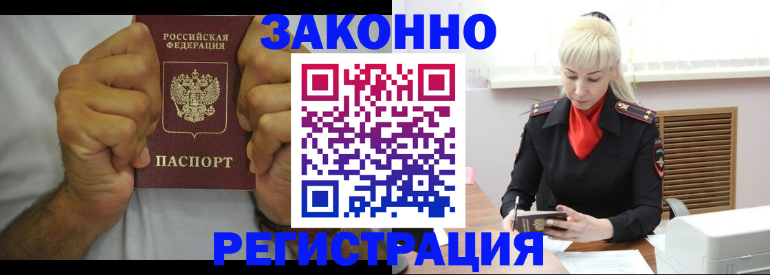 регистрация в Уссурийске